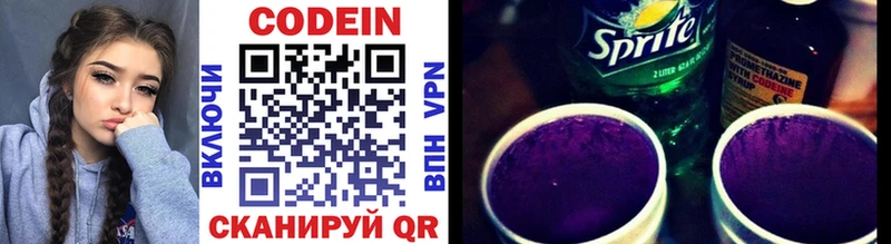 нарко площадка телеграм  omg зеркало  Удачный  Codein Purple Drank 