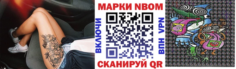 Марки NBOMe 1,5мг Удачный